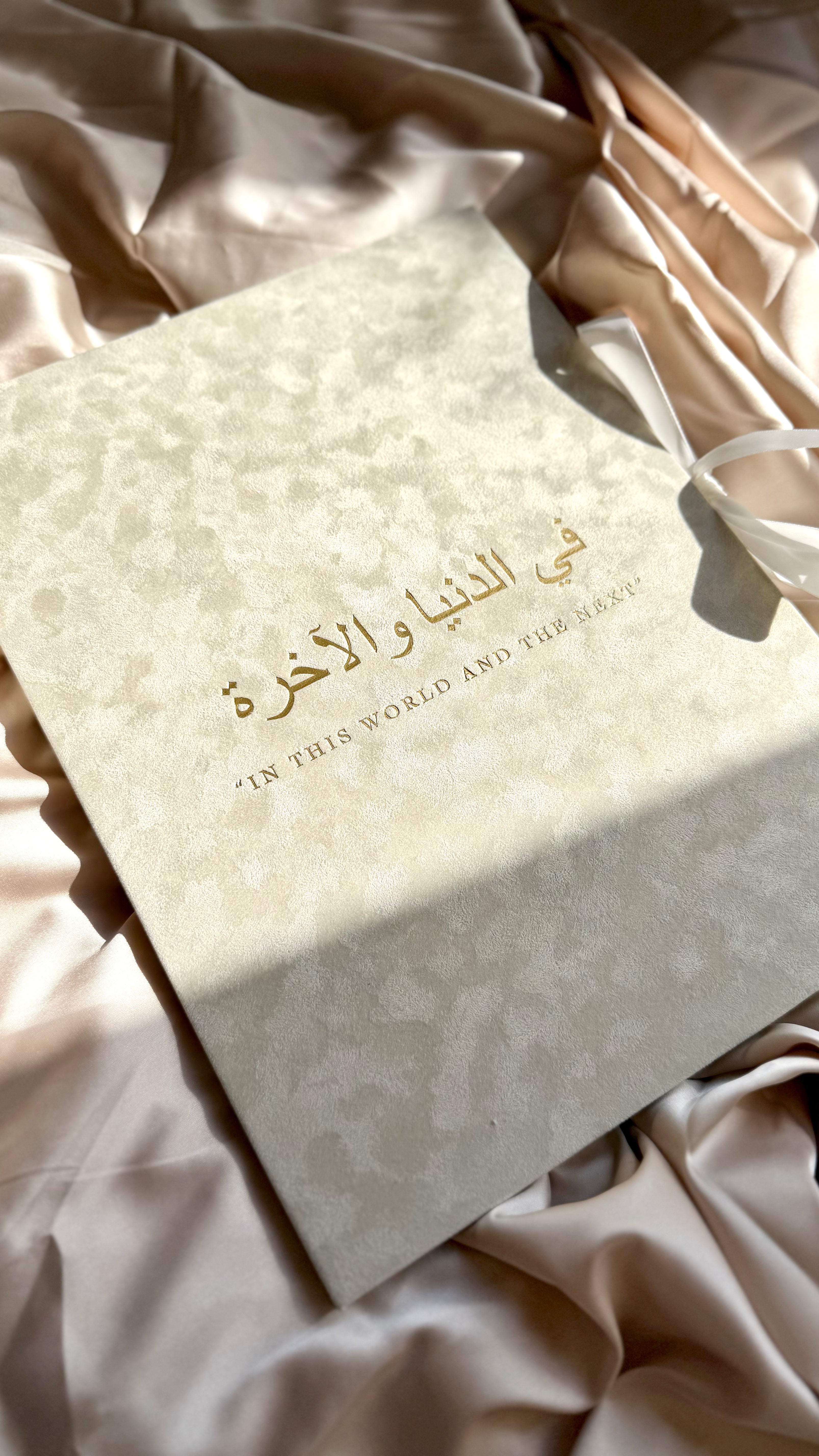 Nikah Certificate Folder + Feather Pen