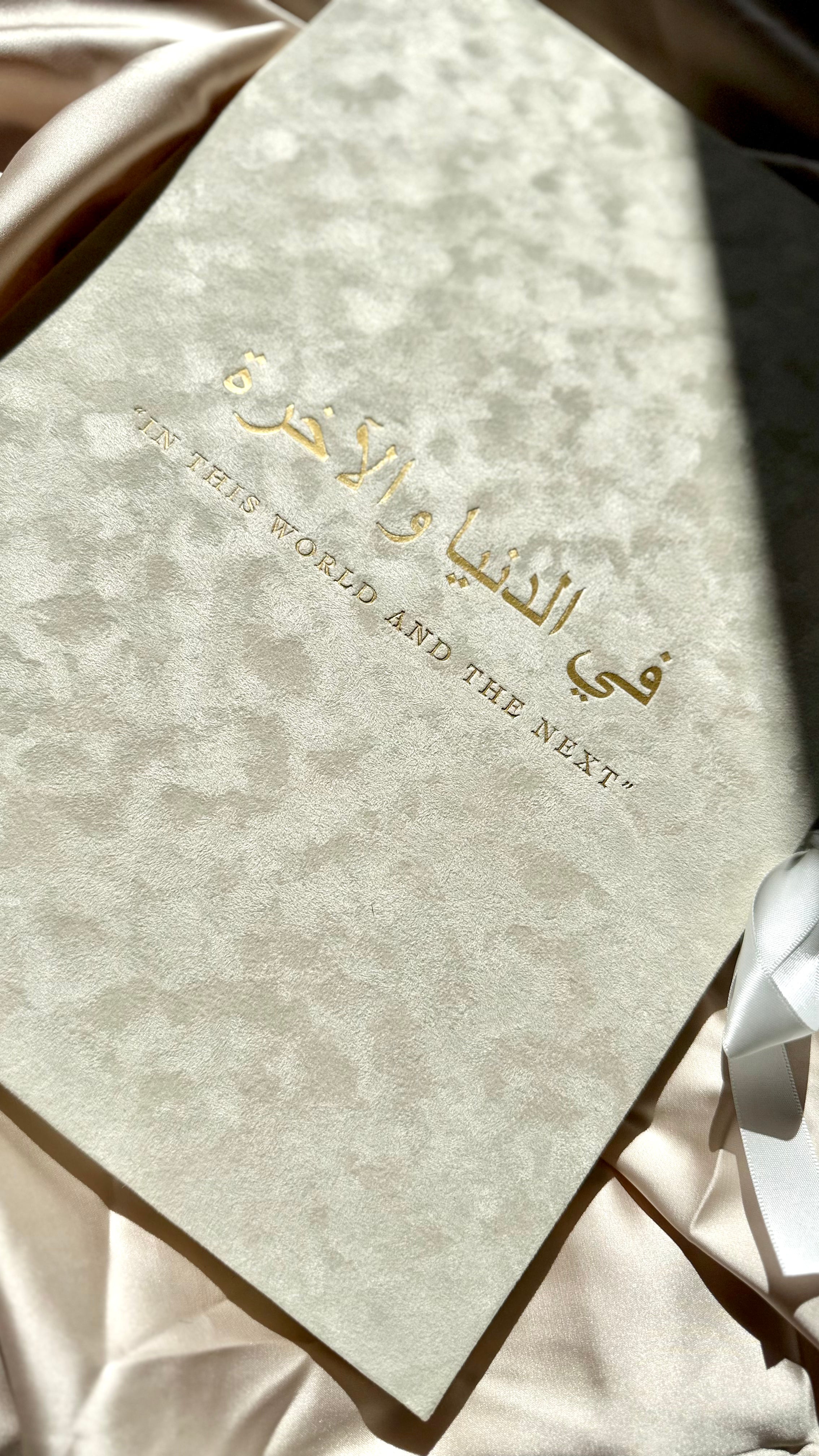 Nikah Certificate Folder + Feather Pen